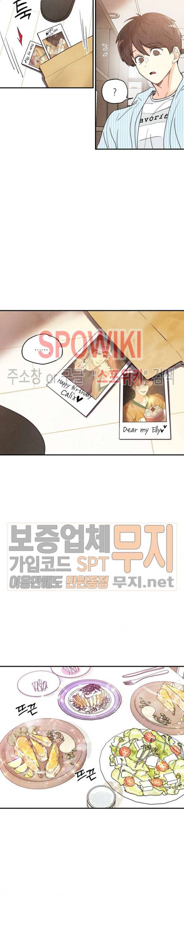 피옌피옌 23화 20