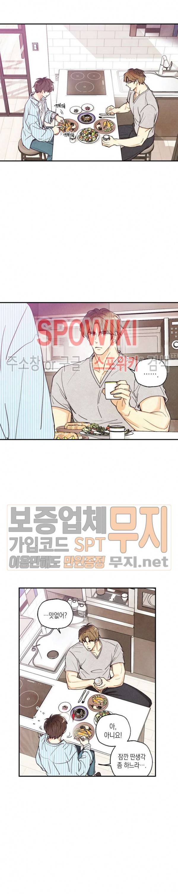 피옌피옌 23화 21
