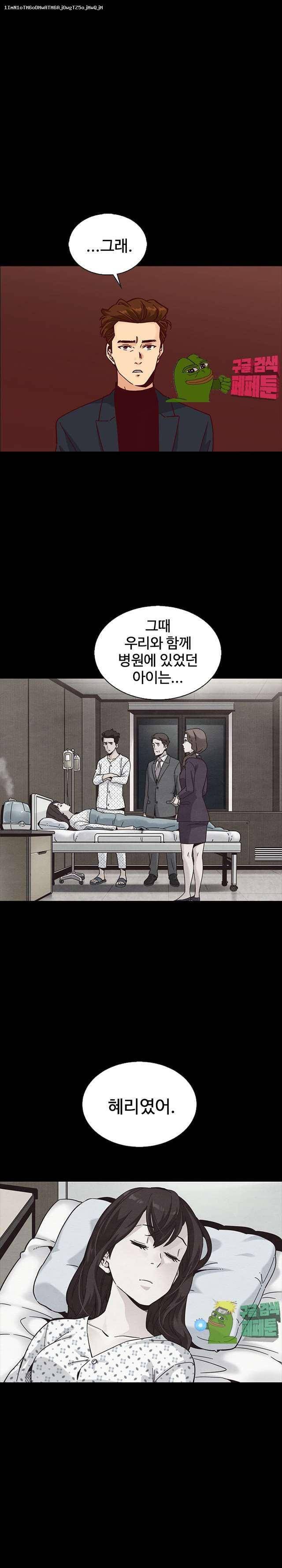 나쁜 피 64화 1