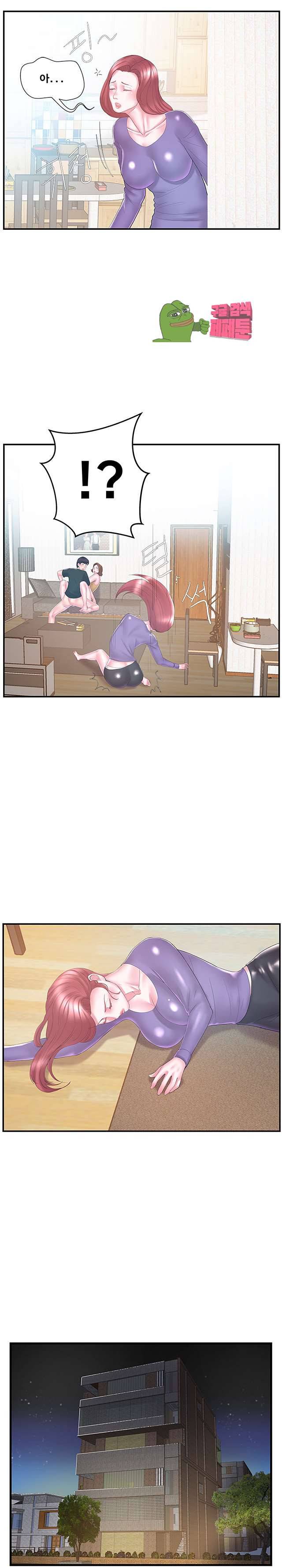 처제 12화 2