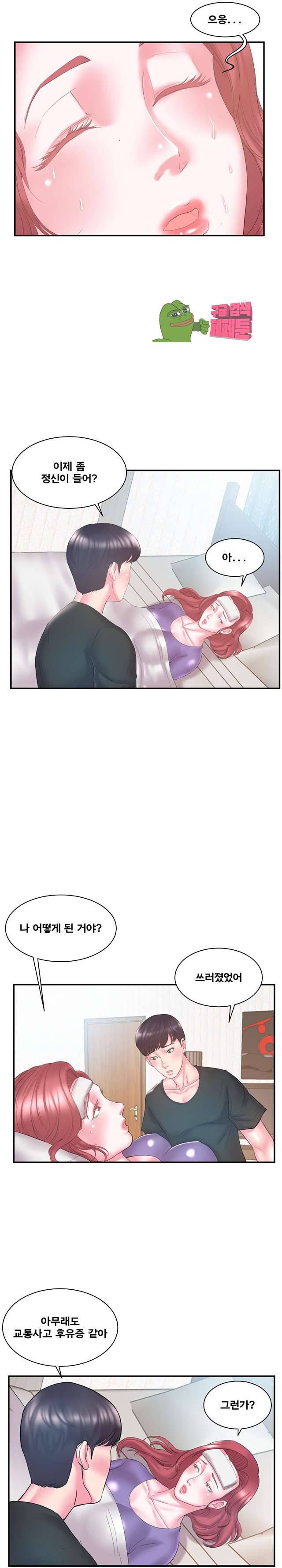처제 12화 3