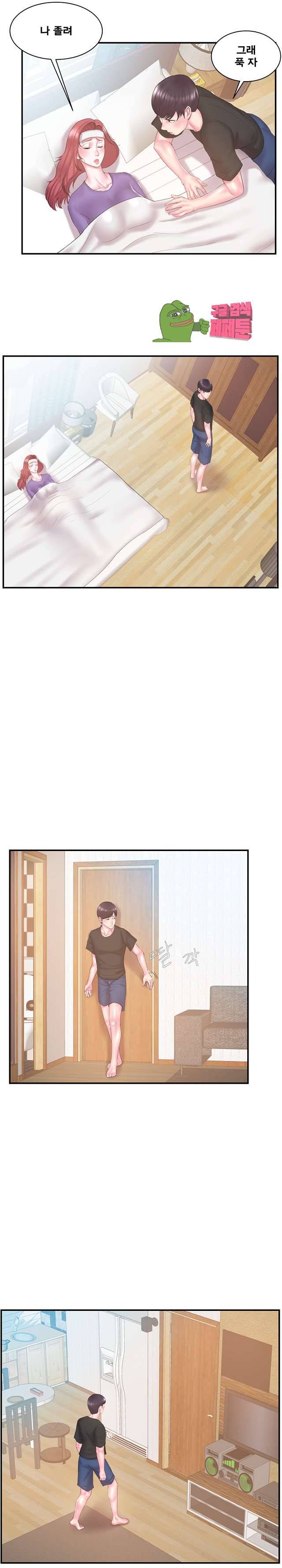 처제 12화 4