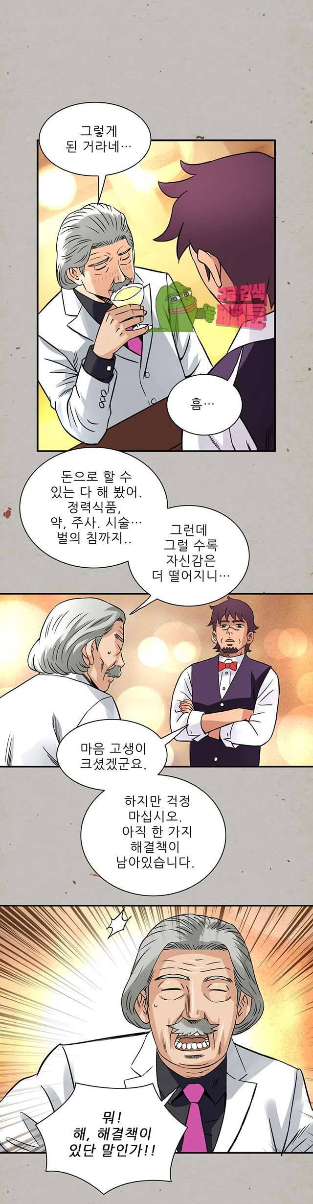 심야용품점 15화 3