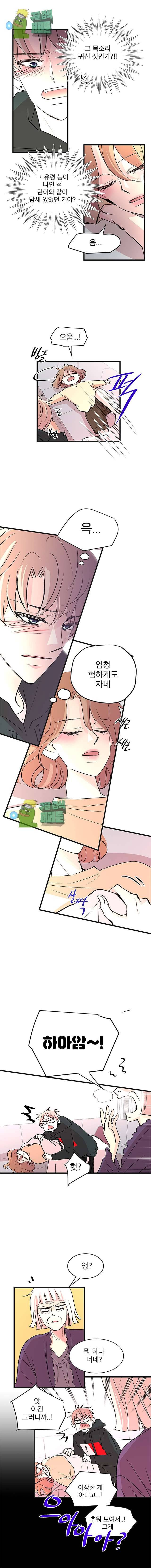 하나하나둘 19화 2