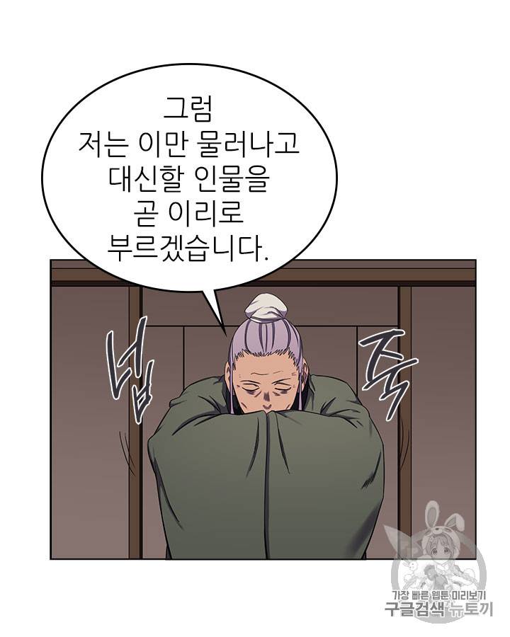 신마경천기 90화 2