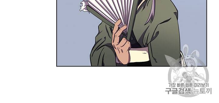 신마경천기 90화 8