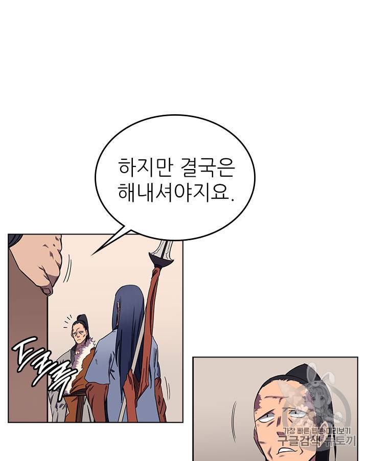 신마경천기 90화 10