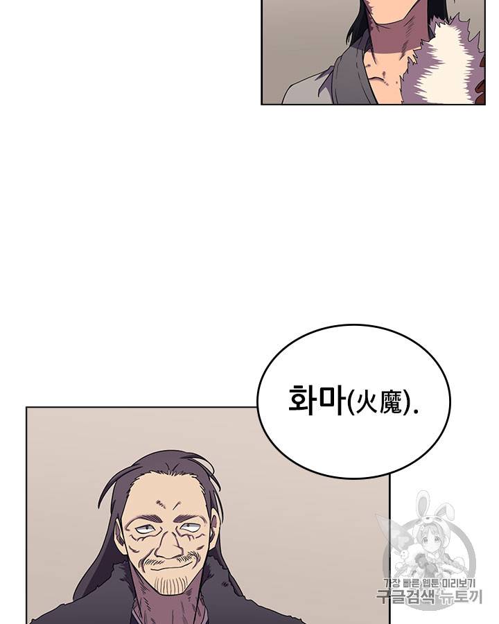 신마경천기 90화 11