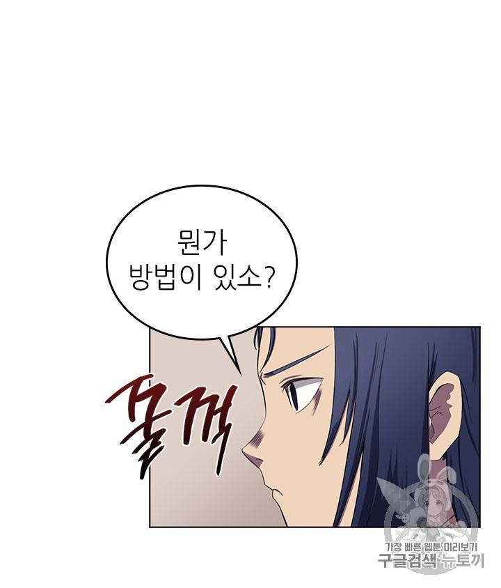 신마경천기 90화 15