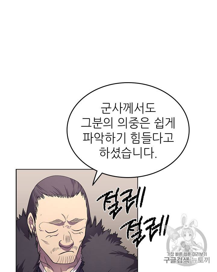 신마경천기 90화 16