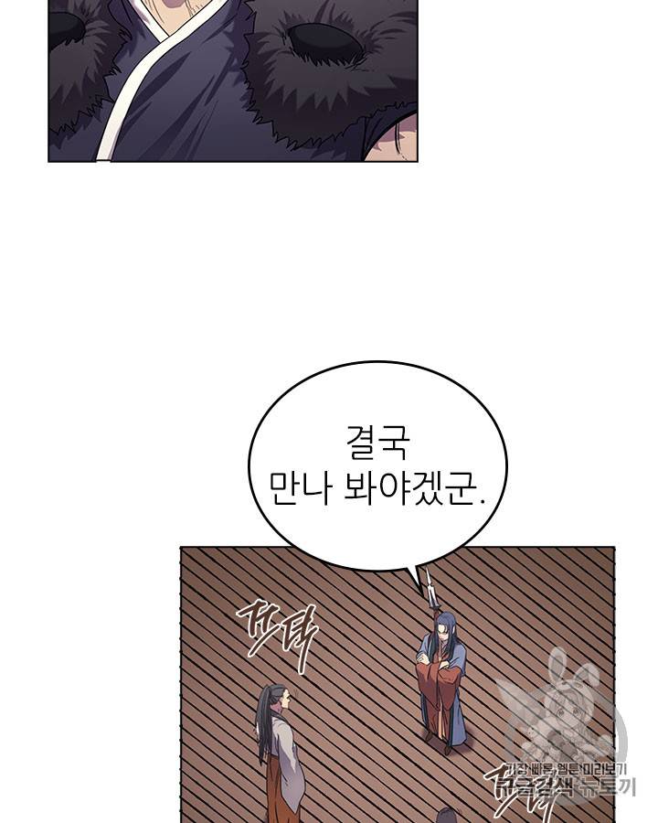 신마경천기 90화 17