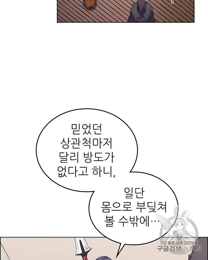 신마경천기 90화 18