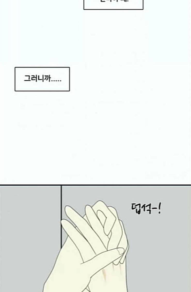 간 떨어지는 동거 138화 Whos on first 3 9