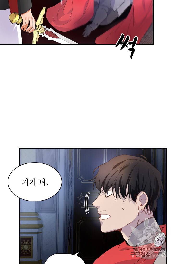 막내 황녀님 5화 5