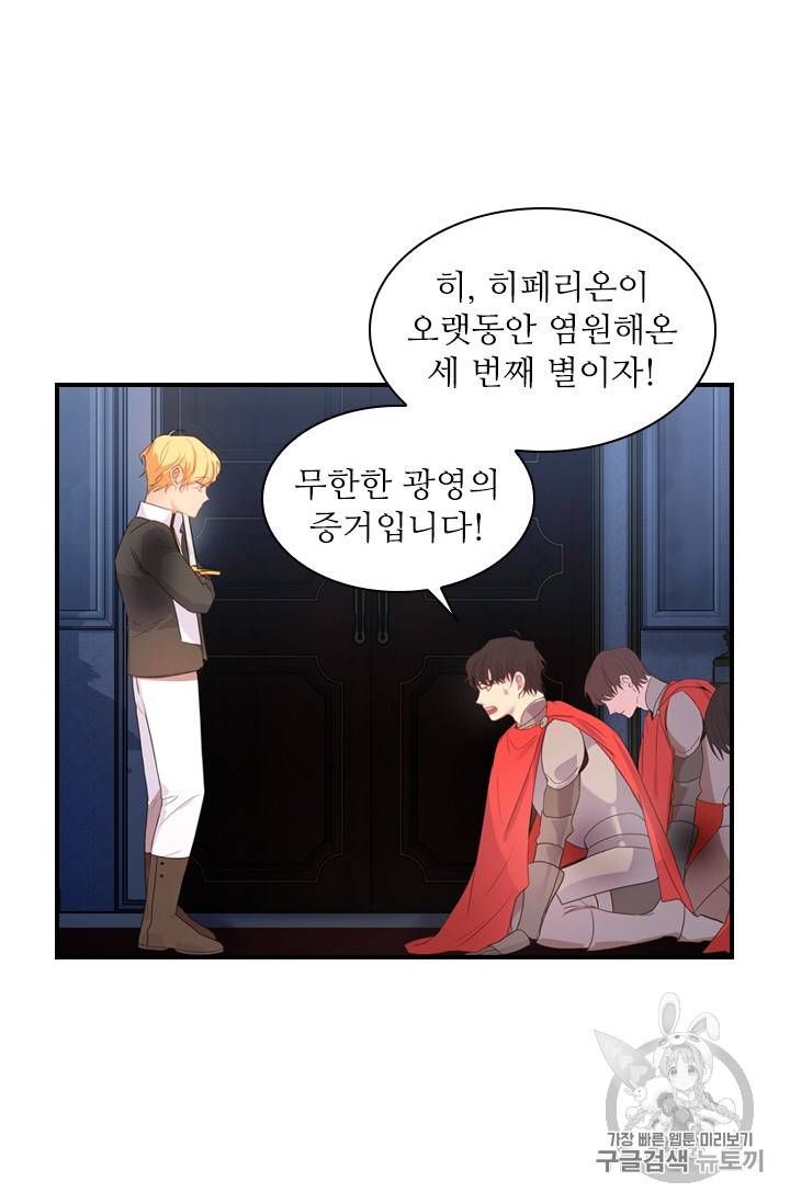 막내 황녀님 5화 7