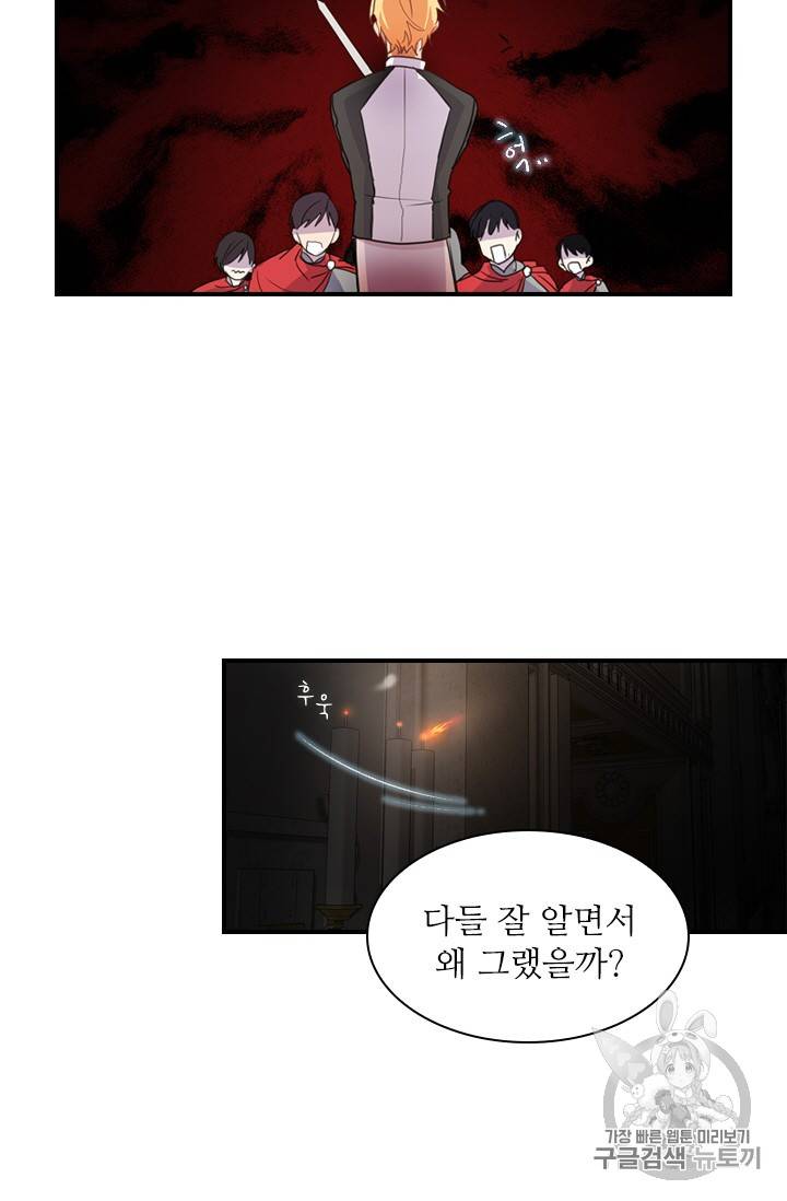 막내 황녀님 5화 9
