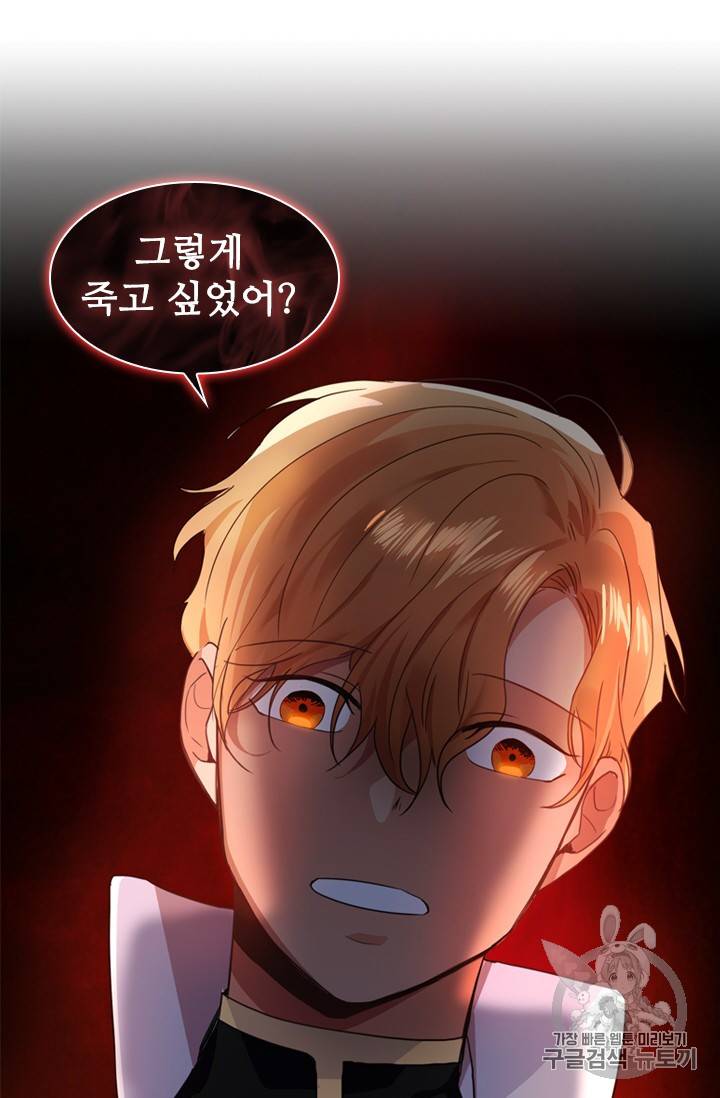 막내 황녀님 5화 10