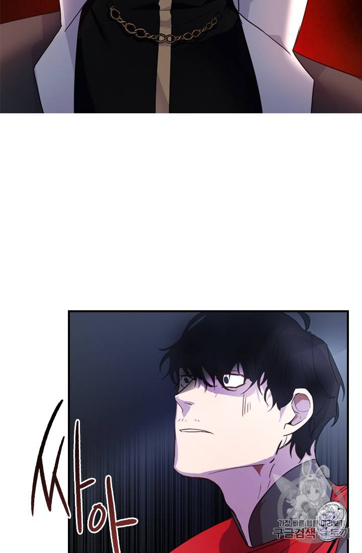 막내 황녀님 5화 11
