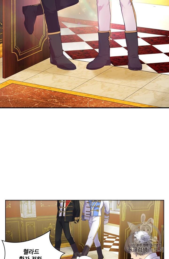 막내 황녀님 8화 9
