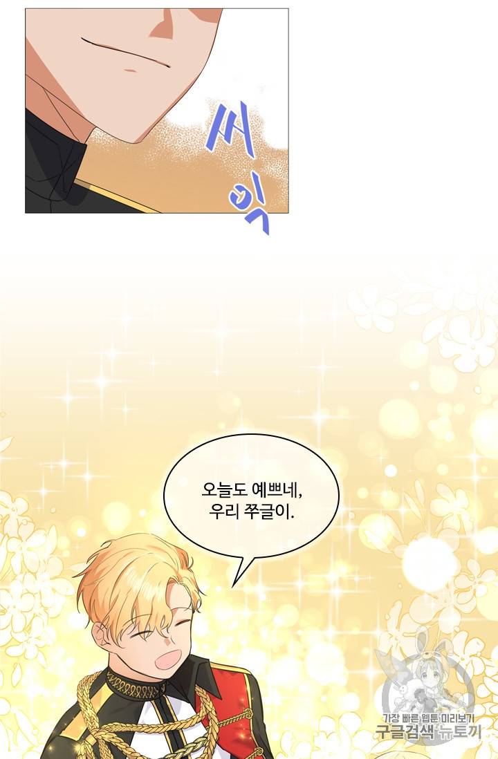 막내 황녀님 8화 12
