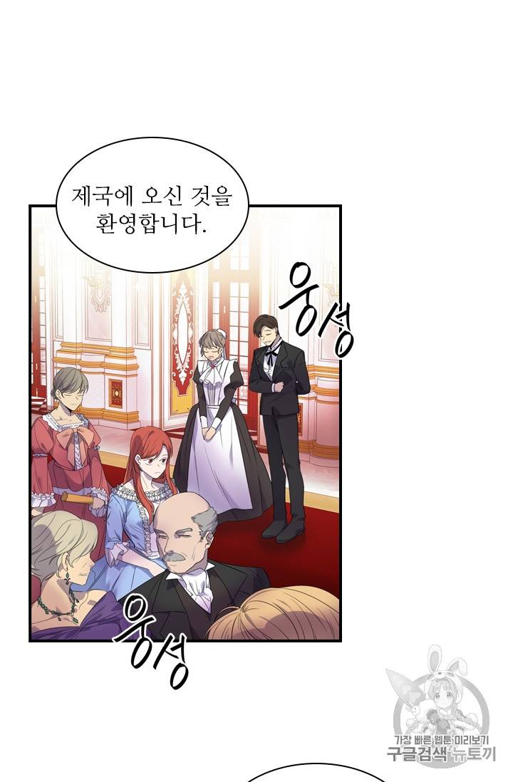 막내 황녀님 9화 3