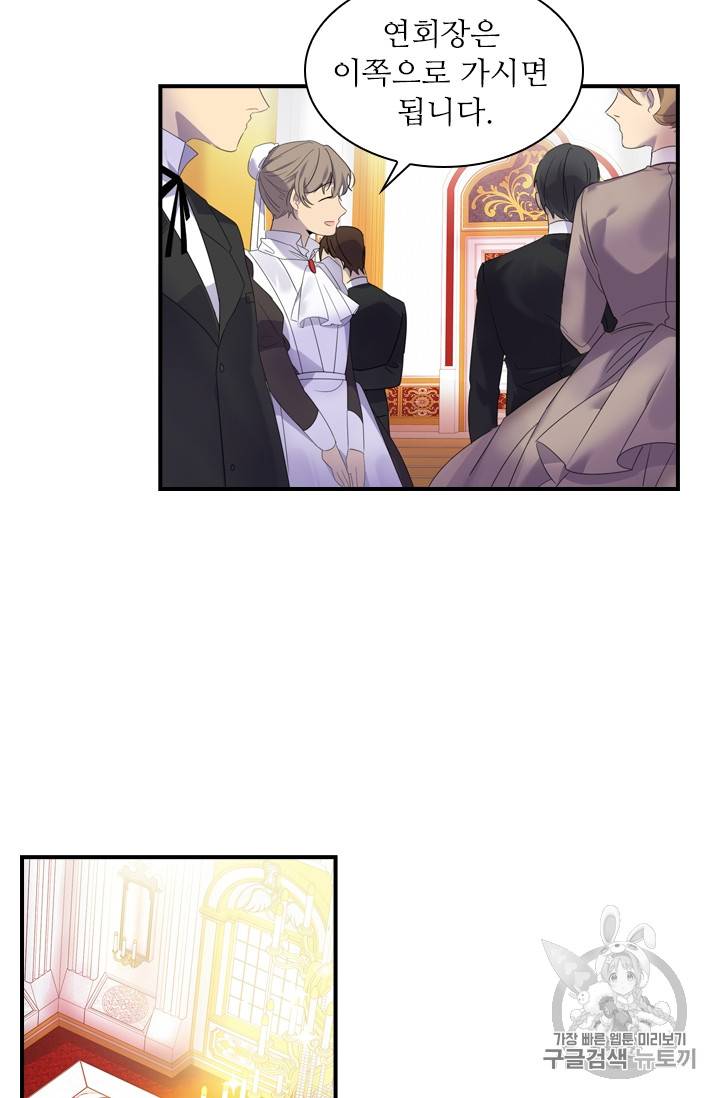 막내 황녀님 9화 4