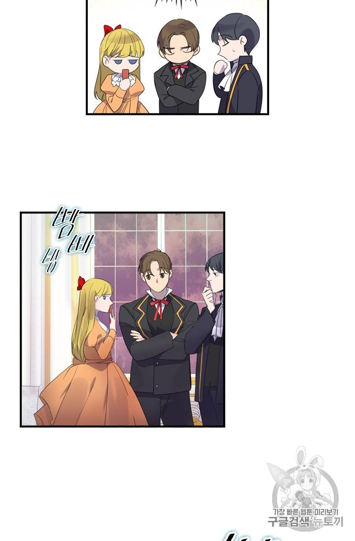 막내 황녀님 9화 7