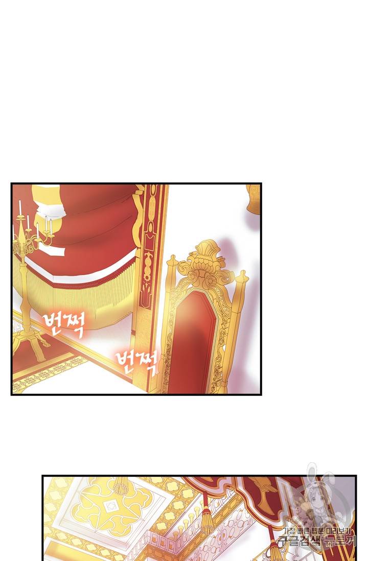막내 황녀님 9화 12