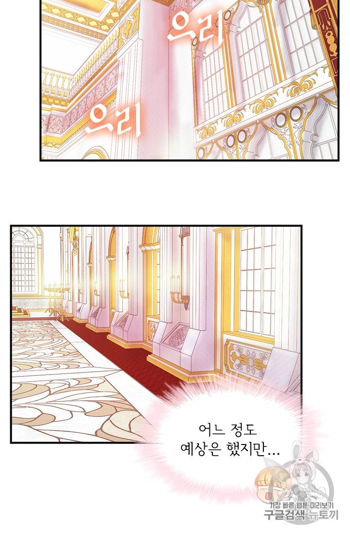 막내 황녀님 9화 13