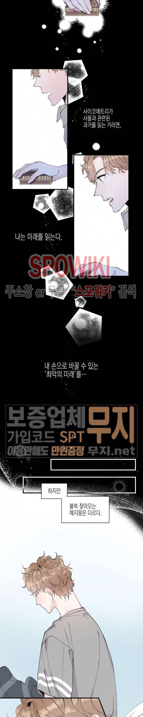 꿈 같은 거짓말 4화 2