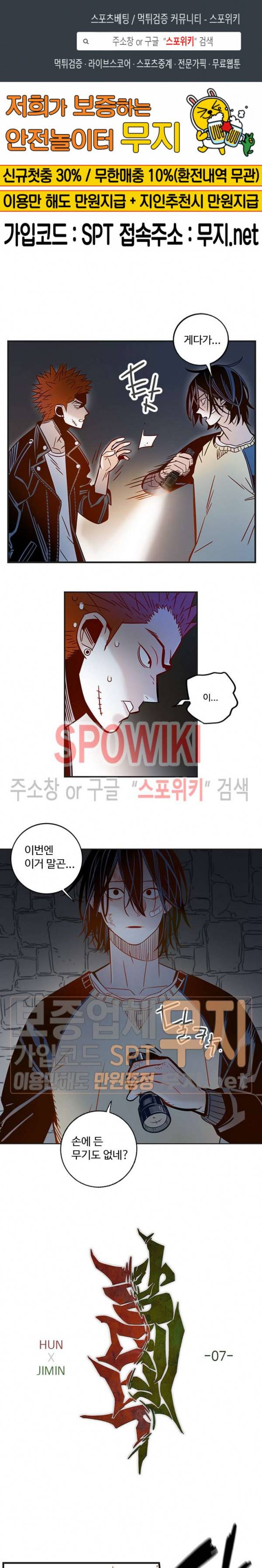 랑데부 7화 1