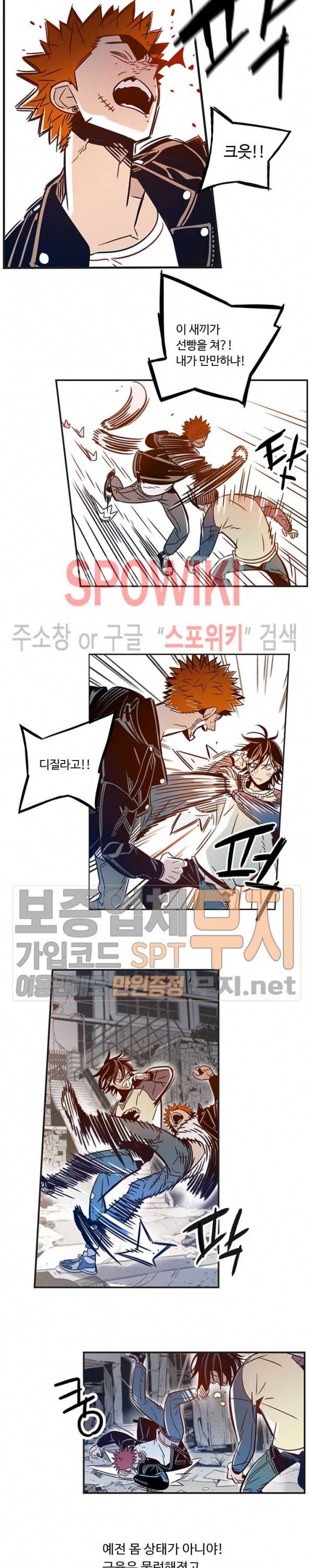랑데부 7화 2