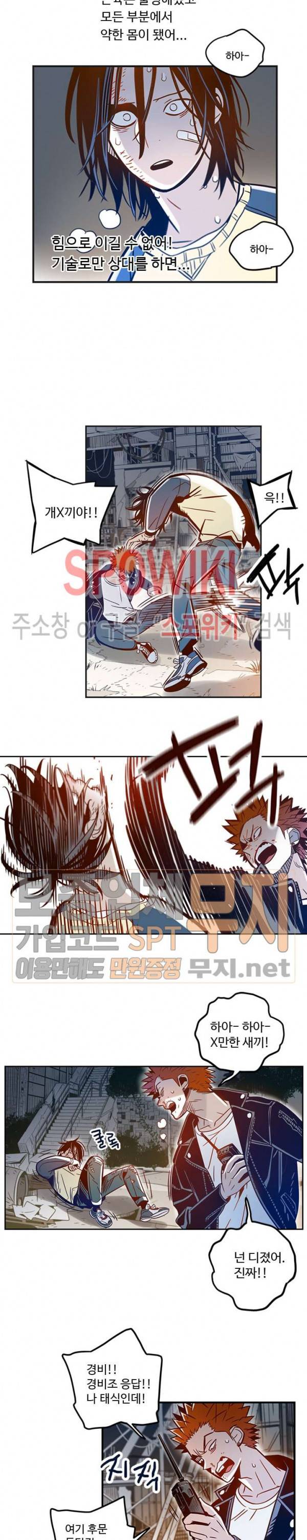 랑데부 7화 3