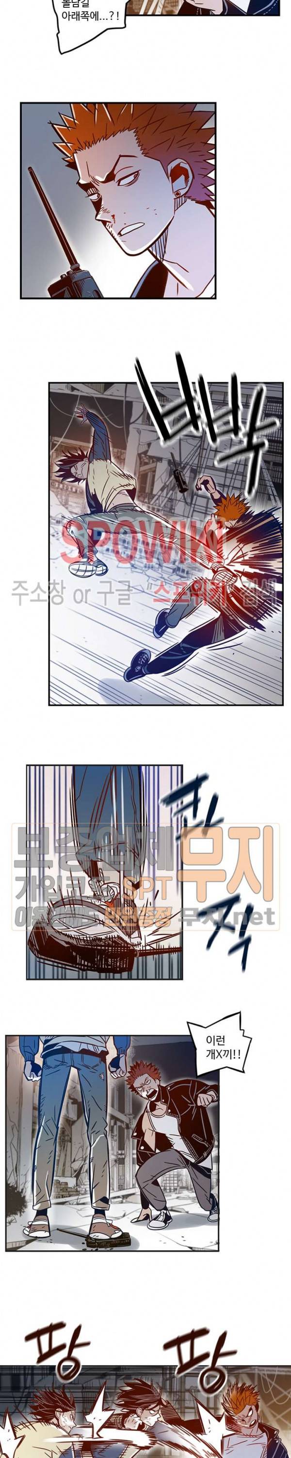 랑데부 7화 4