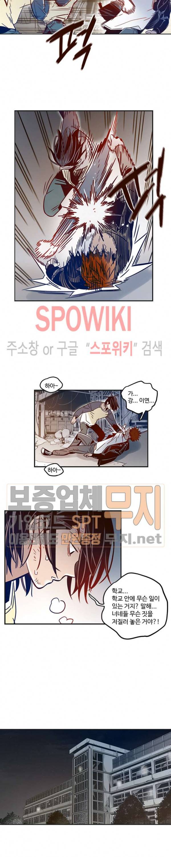 랑데부 7화 5