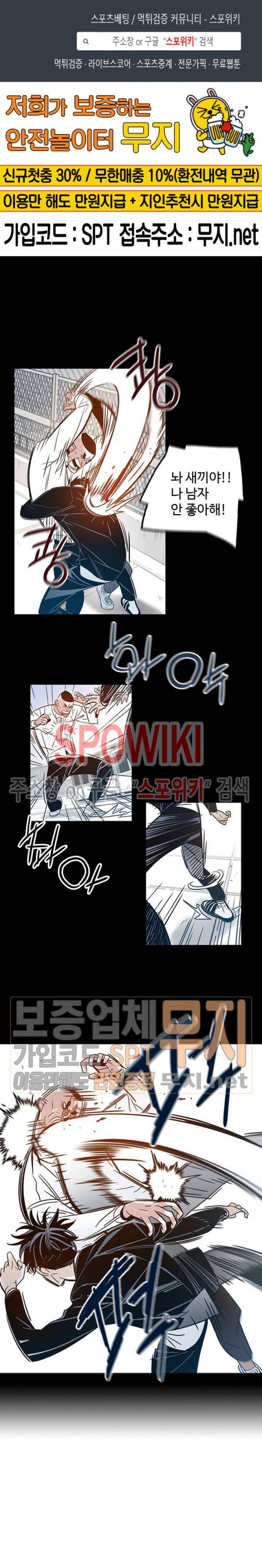 랑데부 16화 1
