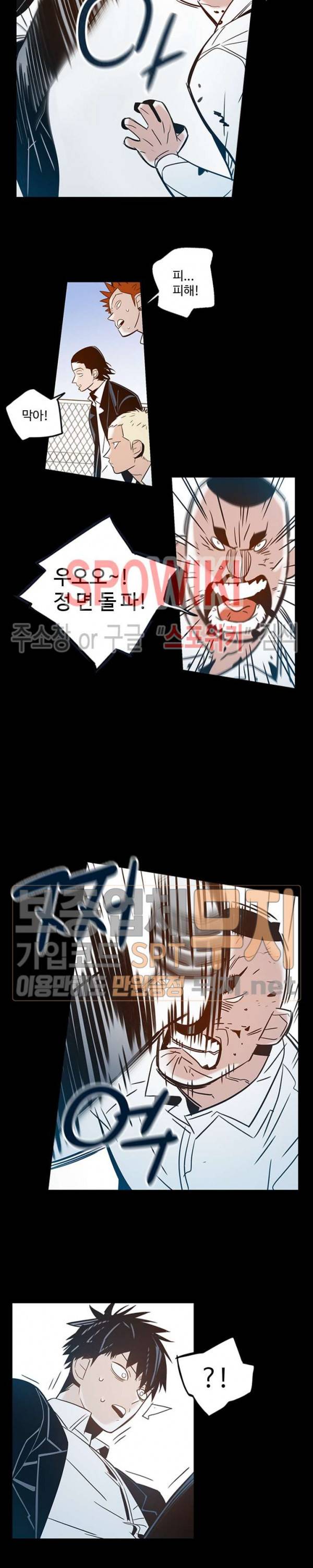 랑데부 16화 3