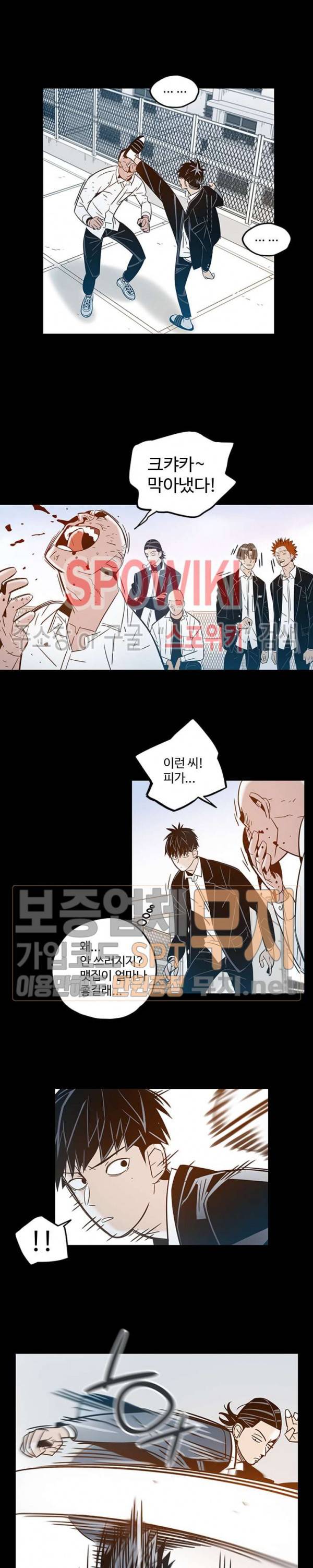 랑데부 16화 4