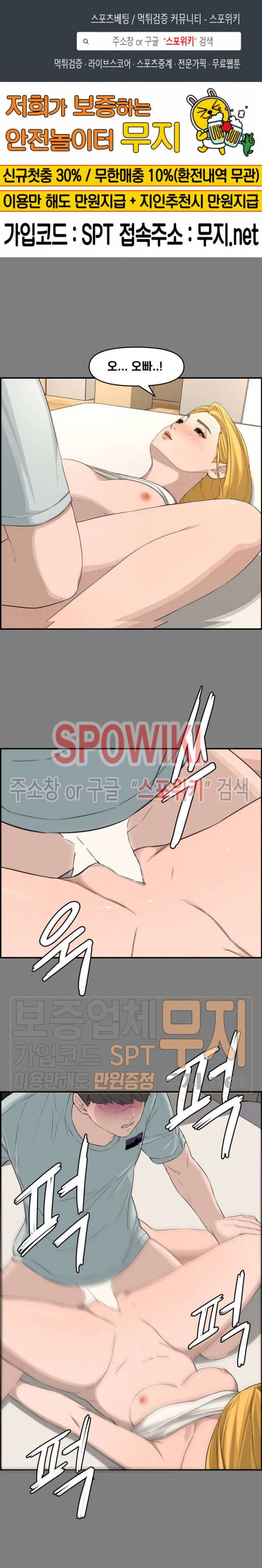 신혼부부 16화 1