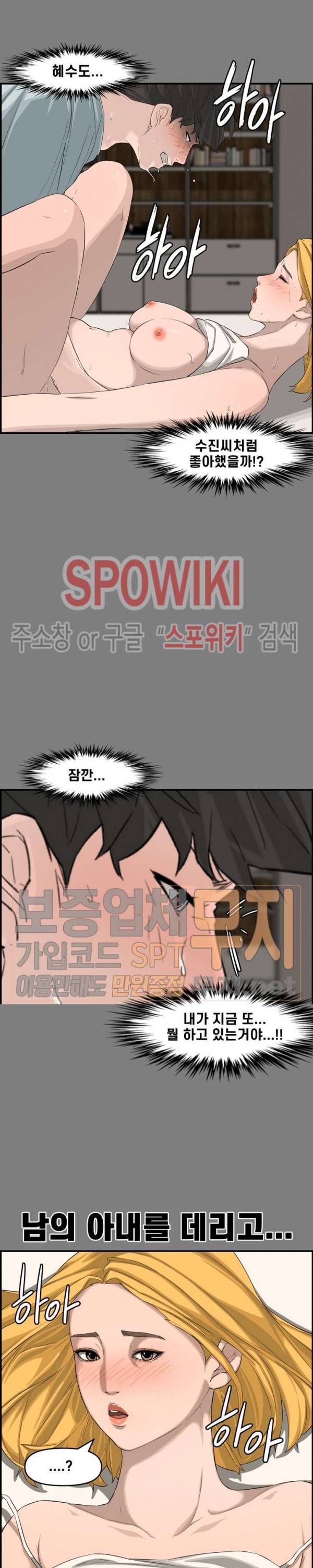 신혼부부 16화 2