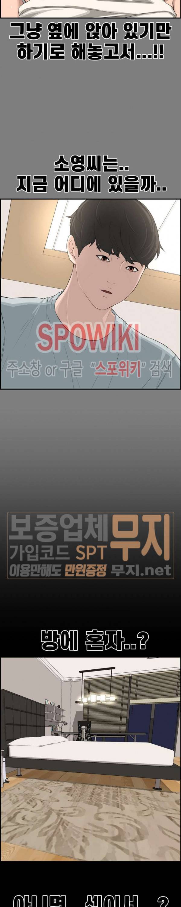 신혼부부 16화 3