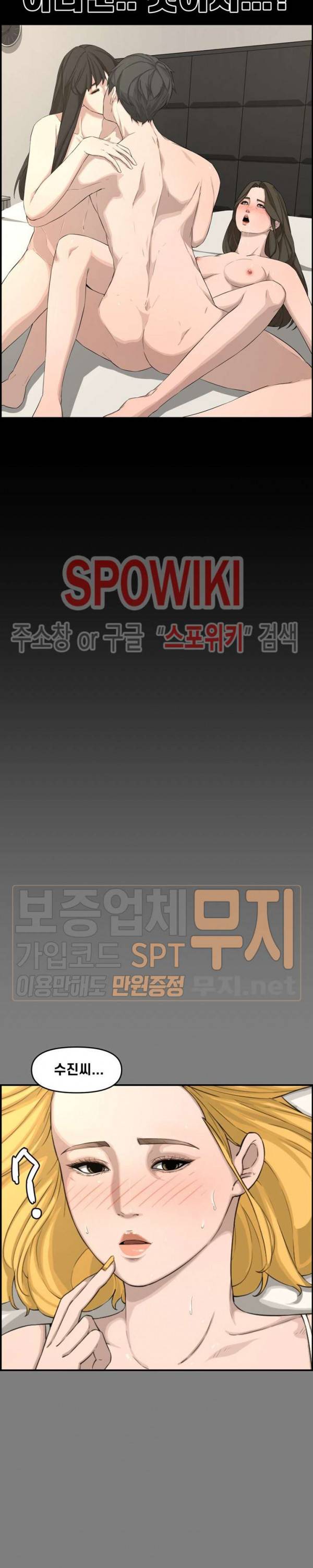 신혼부부 16화 4