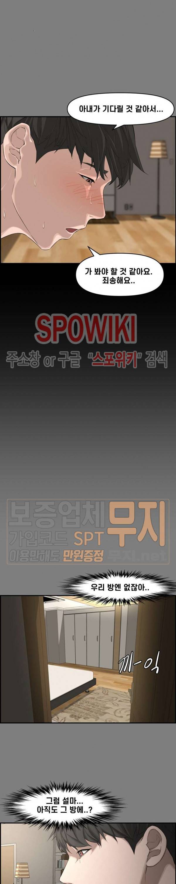 신혼부부 16화 5