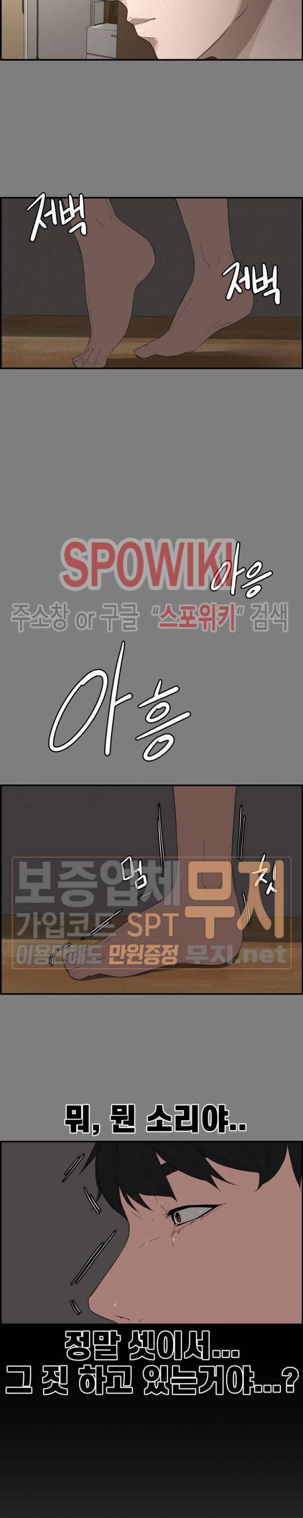 신혼부부 16화 6