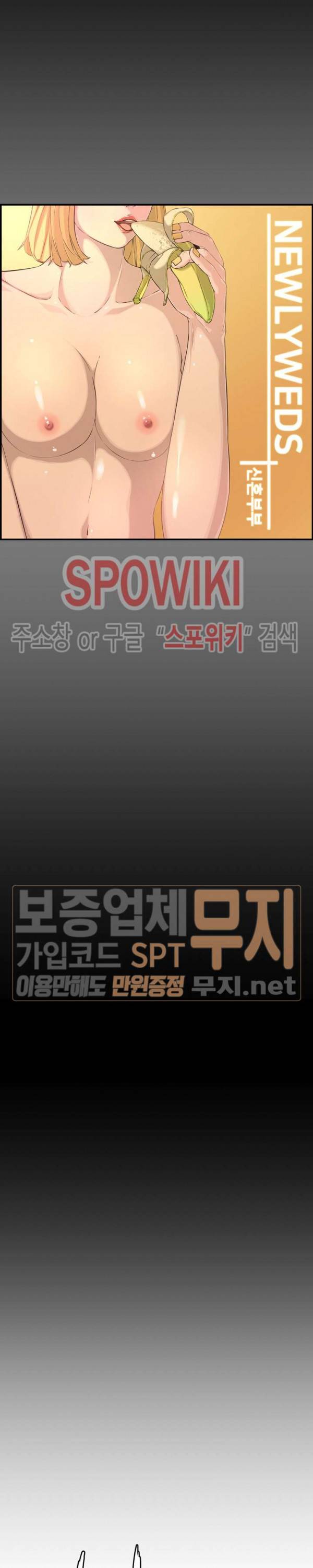 신혼부부 16화 7