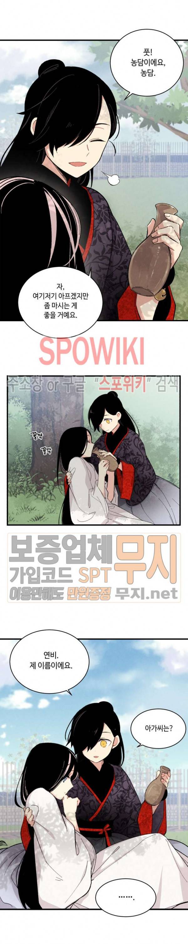 비뢰도 22화 3