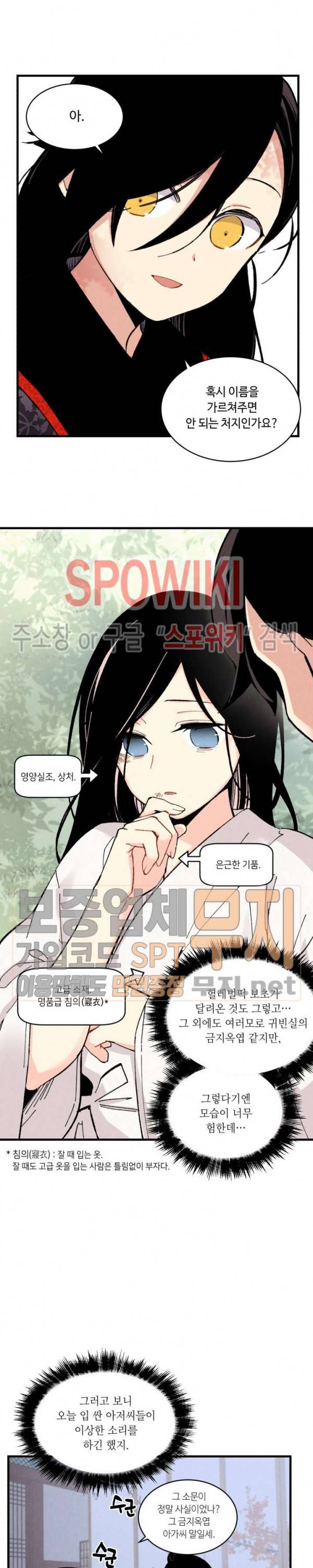 비뢰도 22화 4