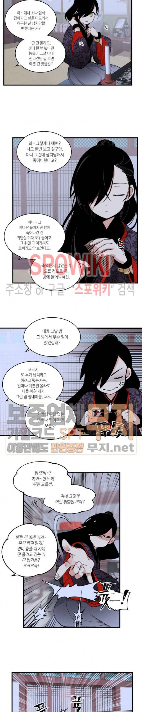 비뢰도 22화 5