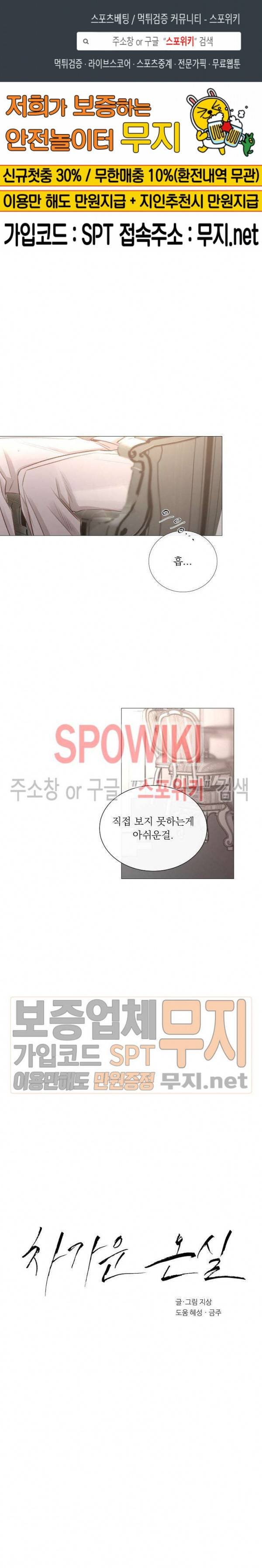 차가운 온실 41화 1