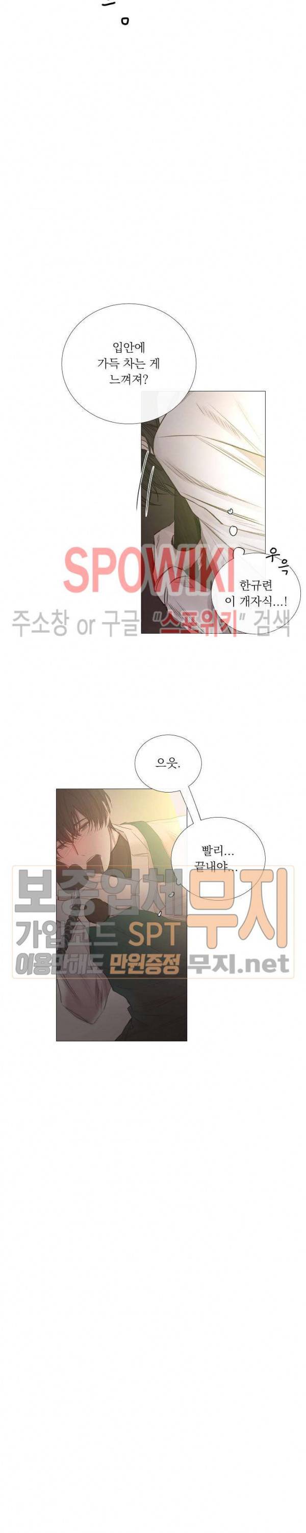 차가운 온실 41화 3